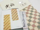 平和屋本店■超希少 人間国宝 宗廣力三 郡上紬 九寸名古屋帯 吉野格子 草木染 たとう紙・コピー付き 逸品 未使用 CZAA0584s4(4)