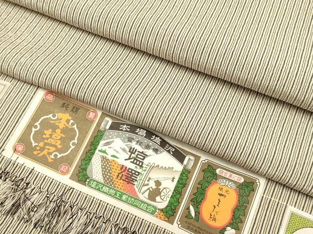 楽天市場】塩沢紬 単衣の通販