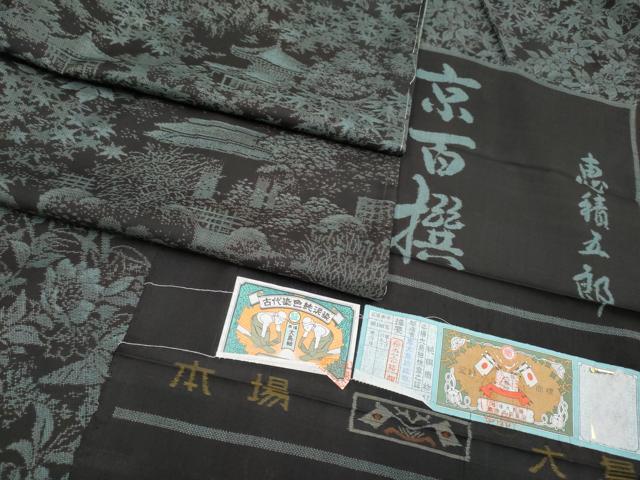 楽天市場】大島紬 恵 積 五郎の通販