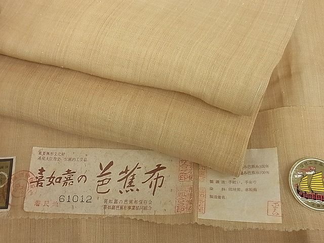 平和屋1■希少　夏物　人間国宝　平良敏子　喜如嘉の芭蕉布　道中着　ロング丈　証紙付き　逸品　未使用3s20522