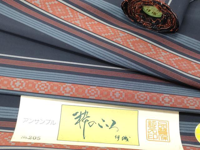 平和屋着物▼紬　反物　着尺　アンサンブル　横段文　逸品　未使用　DAAY0557we