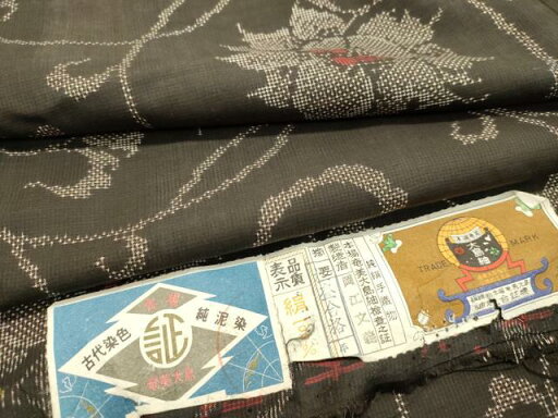 平和屋着物●本場大島紬 7マルキ 古代染色純泥染 花唐草文 岡江文義作 証紙付き 正絹 逸品 DAAS2390tw 平和屋着物●本場大島紬 7マルキ 古代染色純泥染 花唐草文 岡江文義作 証紙付き 正絹 逸品 DAAS2390tw