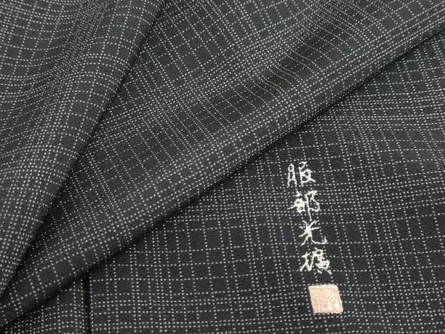 平和屋着物●男性　伝統工芸師　服部光擴　小紋　格子　黒地　裏地：東京染伝統工芸士　金田昇　キングサイズ　正絹　逸品　DABF1209ud