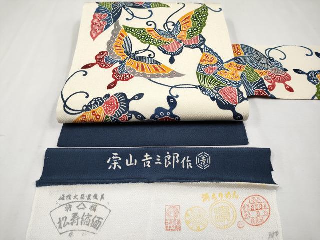 平和屋本店■極上 和染紅型 栗山紅型 栗山吉三郎 全通柄 九寸名古屋帯 舞蝶文 鬼しぼ縮緬 反端付き 逸品 未使用 CYAA2237s5