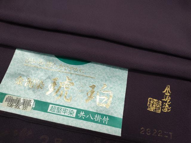 平和屋着物●上質な色無地　金泥染　琥珀　超堅牢染　似せ紫色　証紙付き　正絹　逸品　未使用　CABC2136ut