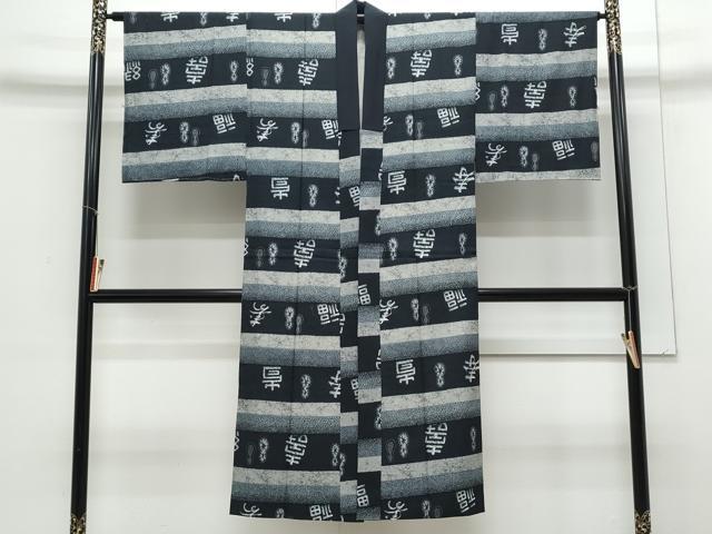 Full-Length Under-Kimono - 平和屋着物▼男性　長襦袢　袷　文字文　CABC9548th