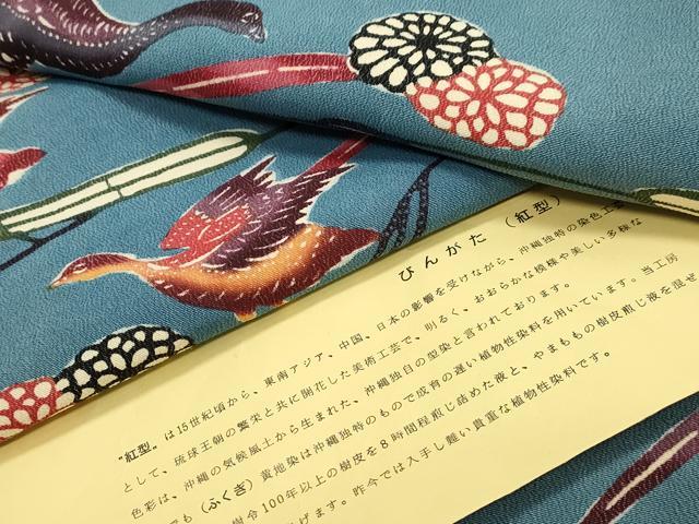 楽天市場】琉球紅型 着物（着物｜和服）：レディースファッションの通販