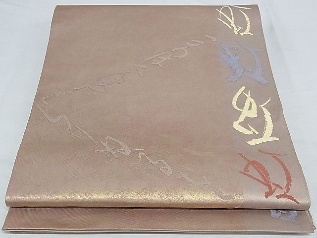 平和屋着物■六通柄袋帯 文字文 金糸 引箔 正絹 逸品 A-hg626