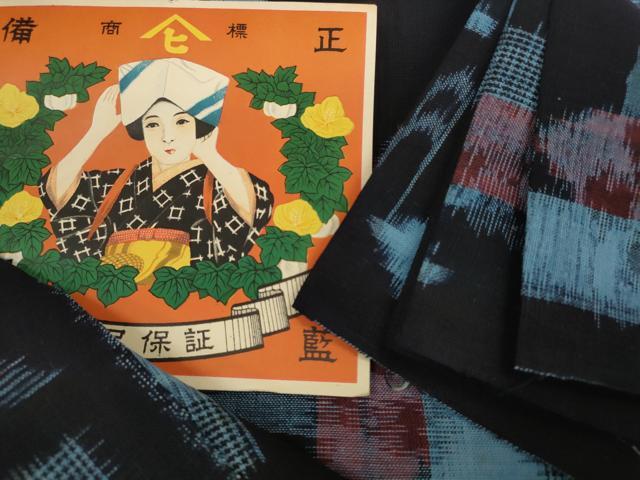 楽天市場】備後絣 反物の通販