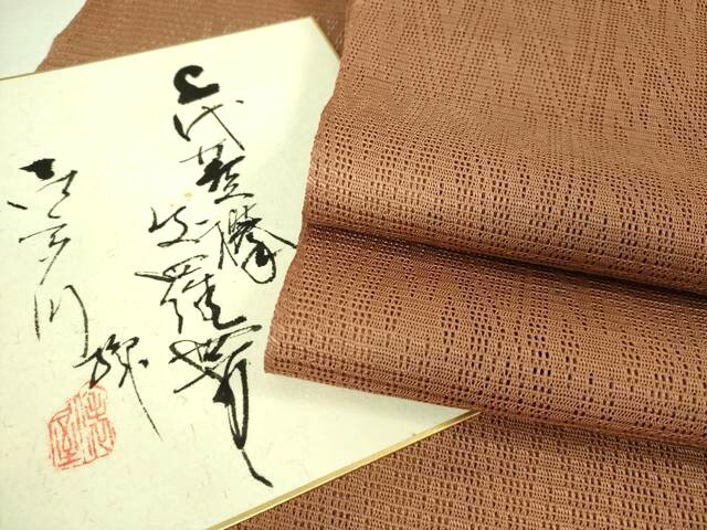 Rakuten - 平和屋本店■極上　夏物　俵屋　人間国宝　喜多川平朗 有職織物　八寸名古屋帯　羅　古代菱欅　渋柿色地　色紙付き　逸品　DZAA7220kh5