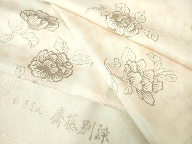 平和屋本店■極上　京都祇園の老舗　ぎをん齋藤　訪問着　単衣　枝花文　銀彩　反端付き　逸品　DZAA6229kh5のサムネイル