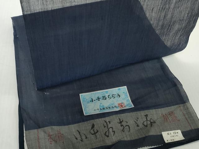 楽天市場】小千谷縮 反物（メンズファッション）の通販