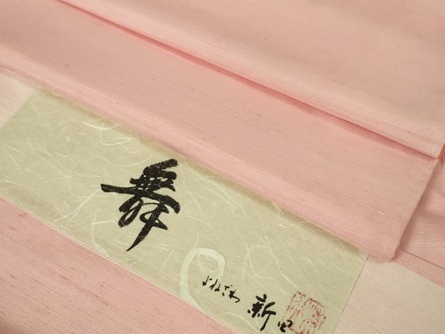 楽天市場】紅花紬 新田の通販 楽天市場】紅花紬 新田の通販