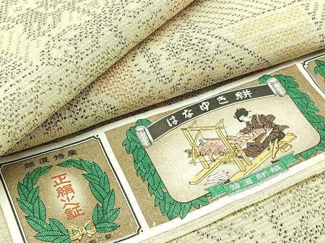 平和屋着物▽お召 単衣 はなゆき絣 反端付き 正絹 逸品 AABC0718jh