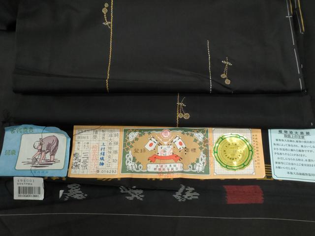Kimono - 平和屋着物●本場大島紬　泥染め　総刺繍　刺し子　さくらんぼ　上村絹織物謹製　証紙付き　正絹　逸品　未使用　CABE2001yc