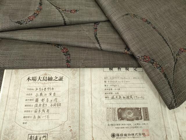 楽天市場】藤絹織物の通販