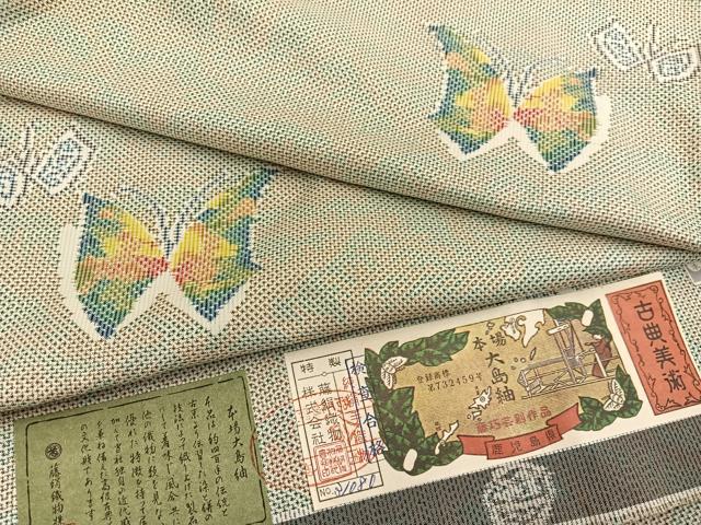 楽天市場】藤絹織物の通販