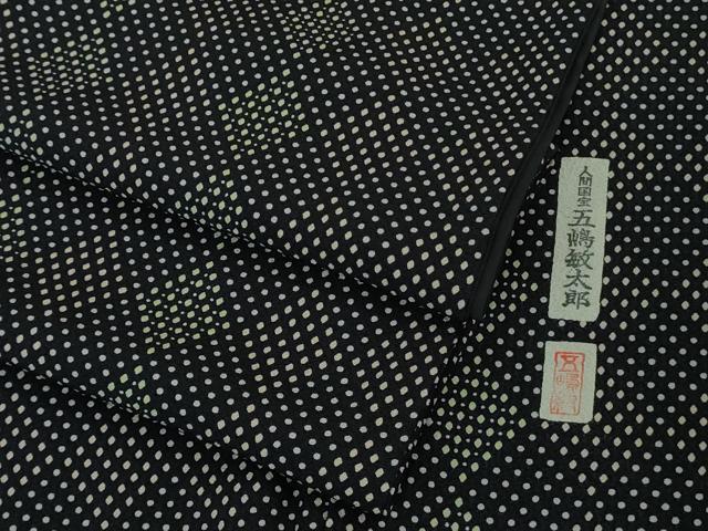 平和屋着物■極上　無形文化財　人間国宝　五嶋敏太郎　小紋　菱間道　黒地　逸品　DZAB1426kh5