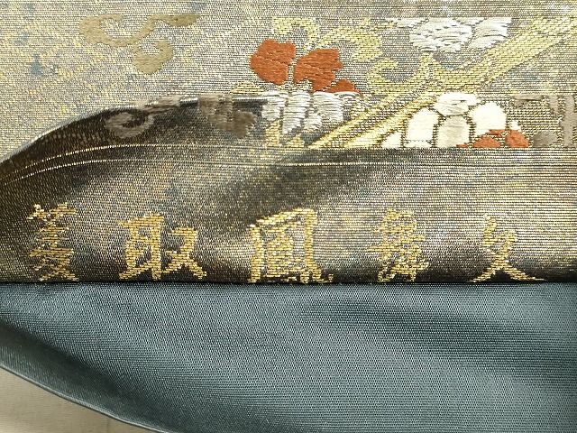 平和屋着物◎六通柄袋帯　唐織　菱取鳳舞文　金銀糸　引箔　逸品　DAAH9839tw