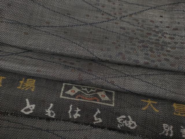 平和屋着物●本場大島紬　カタス7マルキ　波文　ともはら紬謹製　反端付き　正絹　逸品　AABD0862ck