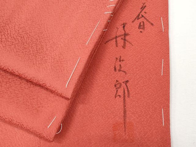 楽天市場】着物 二代目清次郎の通販