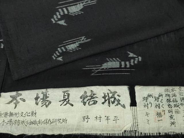 楽天市場】夏結城(種類(着物)つむぎ)の通販 楽天市場】夏結城(種類(着物)つむぎ)の通販