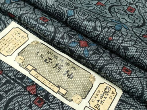 平和屋着物■上質な紬 吉祥文 証紙付き 正絹 逸品 CAAQ7761ev 平和屋着物■上質な紬 吉祥文 証紙付き 正絹 逸品 CAAQ7761ev
