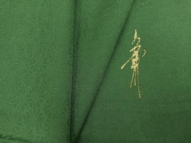 平和屋着物●本草木染作家　瑞鳳　色無地　花地紋　老竹色　正絹　逸品　AABC2533ph