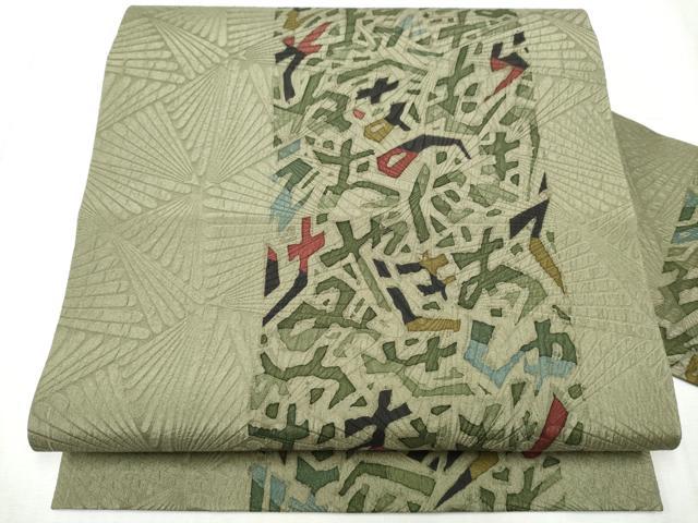 Rakuten - 平和屋着物●九寸名古屋帯　手描き　文字文　正絹　逸品　CABD0669hy
