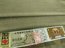 平和屋着物●男性 本場大島紬 有馬柄 ふもと謹製 証紙付き 正絹 逸品 未使用 DAAS3376ps