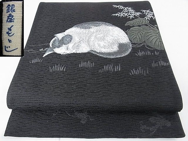平和屋本店■極上　太鼓柄袋帯　銀座もとじ　眠り猫　黒地　逸品　未使用　DZAA0031kh4