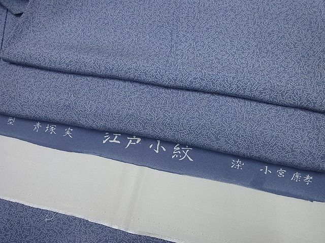 楽天市場】江戸 小紋 小宮の通販 楽天市場】江戸 小紋 小宮の通販