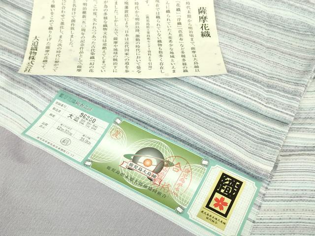 Summer Wear - 平和屋本店■極上　夏物　薩摩花織　紬　花織瑠璃ぼかし　大迫織物謹製　証紙付き　逸品　新品　DZAA6556kh5