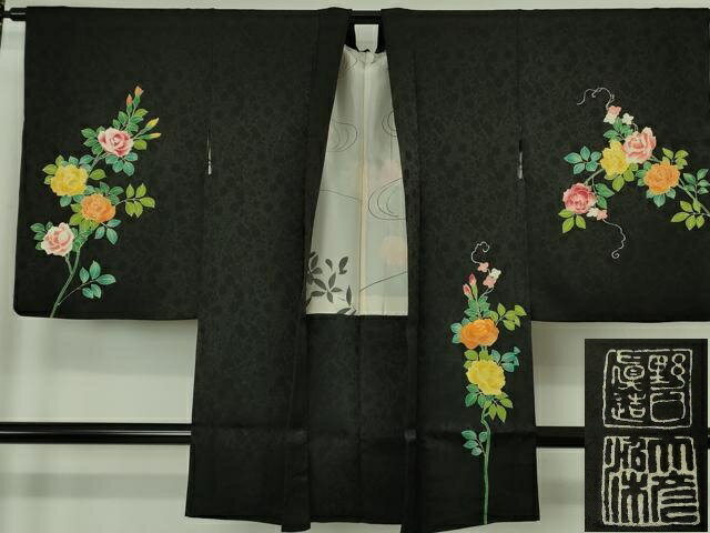平和屋本店∞極上野口真造大彦二代目...