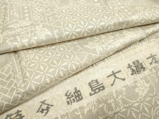 平和屋着物●本場大島紬　白大島　カタス9マルキ　吉祥枝花文　反端付き　正絹　逸品　AABF3008cs