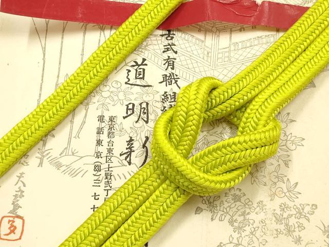 ■■■　サイズ　■■■ 長さ　約150cm（房を除く） ■■■　商品詳細　■■■ 【正絹】 状態は参考画像のように 所々に薄い汚れがございます。 大変上質な逸品になります。 お安く出品致しますので、是非この機会にいかがでしょうか？ ■■■　注意事項　■■■ ■モニター発色の具合により色合いが異なる場合がございます。 ■寸法は多少の誤差が生じる場合がございますのでご了承ください。 ■縫込みの長さが左右非対称の場合は短い部分を記載しております。 左右非対称であってもご返品・お値引き等の保証は出来かねますので、ご了承の上ご購入をお願い致します。 ■シミ等のチェックには注意を払っておりますが、見落としがある場合もございますし、個人の見解も様々ですので神経質な方のご購入はお控えください。 ■箪笥に入っておりました着物や帯なので畳みシワや匂いがあるものもございます。 ■お休みは基本的に土日祝となりますが、その他臨時でお休みする場合がございますのでご了承ください。 ■商品の発送は平日のみの発送となります。 ■夜間と土曜、日曜日はお問い合わせの回答が遅れる場合がございます。 ■当店では、お直し、紋入れ、お手入れ等は承っておりません。 ■生地の状態（ヤケ、経年劣化等）によってはサイズ直しが出来ない場合がございます。 その点もどうかご了承のうえ、ご購入をお願いいたします。 ■弊社で取り扱う商品は一点ものにつき、時期や在庫状況に応じて金額が変更となる場合がございます。 ■検針は行っておりません。予めご了承いただきますようお願いいたします。 ■【洗える着物】と記載のある商品におきましては、商品お届け後に洗濯を行ってしまってからのご返品にはご対応しかねます。 念の為、専門店でのお手入れをお願いいたします。 ■着物のサイズ目安は下記を参考ください↓ ＜女性着物＞　お端折り次第で＋5cm　−1cmが着用可能サイズ 　例）身丈170cmの場合、身長160cm〜175cm ＜男性着物＞　身丈＋約25cm〜27cm程が適応身長 　例）身丈155cmの場合、身長180〜182cm