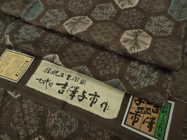 楽天市場】吉澤与市の通販