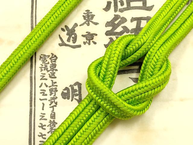 Other - 平和屋着物●極上　有職組紐道明　帯締め　冠組　黄緑色　宮内庁御用　国立博物館御用　東京芸術大学御用 　逸品　AABF9830ay