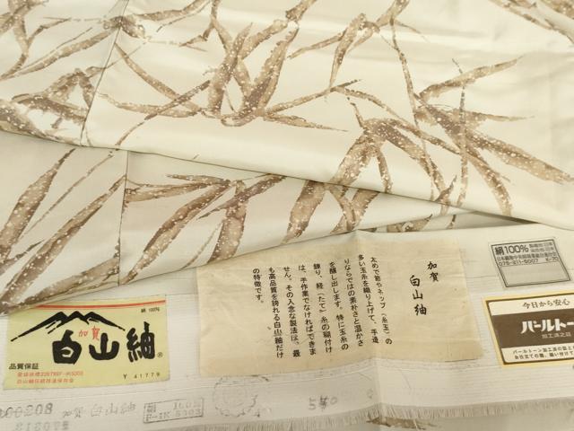 楽天市場】白山 紬 正絹の通販