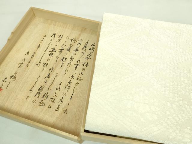 平和屋本店■極上 西陣 小川英謹製 爪掻き本綴れ 八寸名古屋帯 蒸栗色地 共箱付き 逸品 DZAA7456kh5