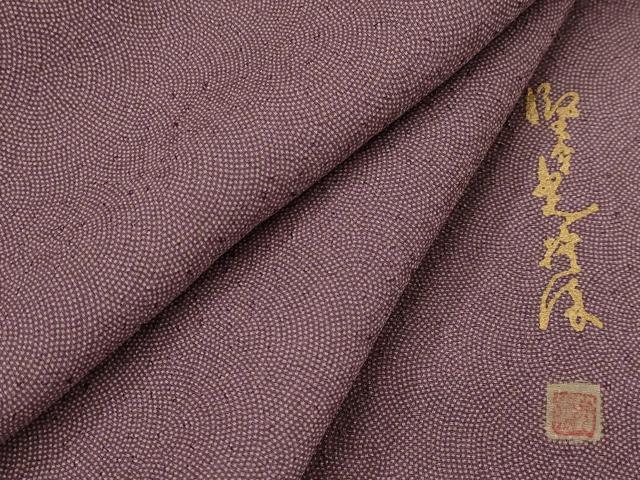 平和屋着物●伝統工芸師　服部光擴　江戸小紋　鮫小紋柄　正絹　逸品　CABE2113yc 平和屋着物○本草木染作家 圓啓 江戸小紋 鮫小紋柄 正絹 逸品 未使用