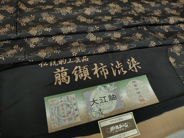 平和屋着物●四代目　國五郎　小紋　大江紬　伝統的工芸品　臈纈柿渋染　糸車花文　黒地　証紙付き　正..