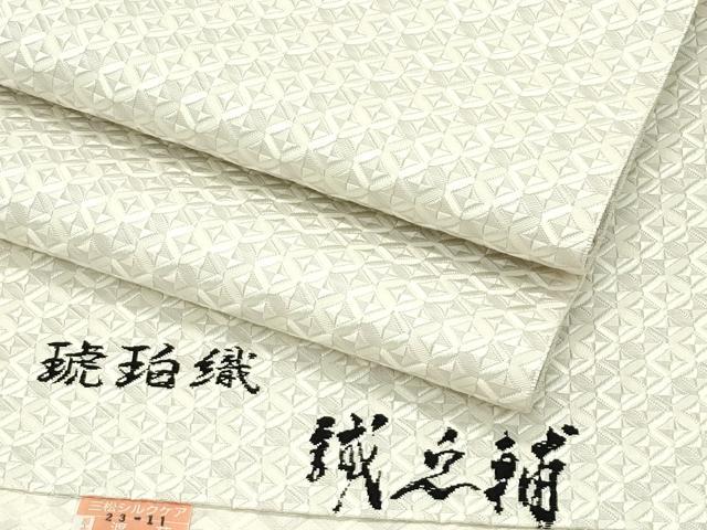 楽天市場】誠之輔 名古屋帯の通販 楽天市場】誠之輔 名古屋帯の通販