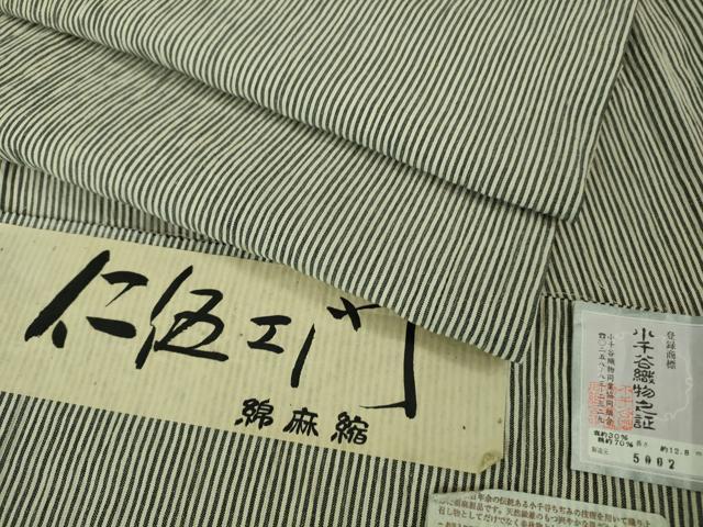 Summer Wear - 平和屋着物■極上　夏物　仁伍エ門　綿麻縮　縞　小千谷織物　証紙付き　逸品　DZAA8369kh5