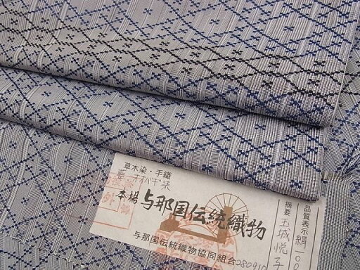 平和屋本店■極上 本場琉球与那国花織 草木染 手織 藍 オオバギ染 摘要 玉城悦子 証紙付き 逸品s6829 平和屋本店■極上 本場琉球与那国花織 草木染 手織 藍 オオバギ染 摘要 玉城悦子 証紙付き 逸品s6829