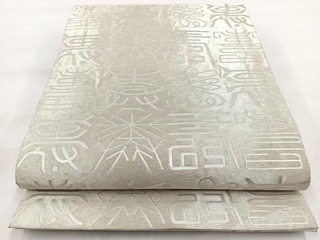 美品 名古屋帯(銀色系) 美品】 袋名古屋帯 逸品 音符 市松 金銀糸 灰緑 正絹｜中古・古着