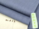 平和屋本店■極上 青山みとも 本場結城紬 重要無形文化財 色無地 葡萄鼠色 たとう紙付き 逸品 未使用 CZAA3274s5