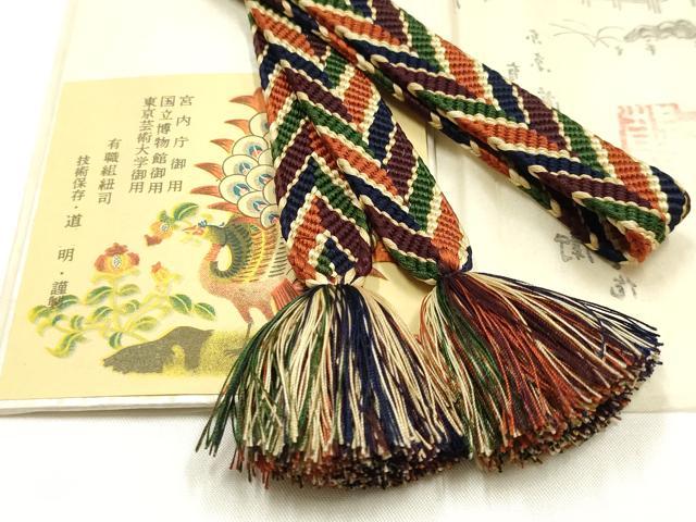 楽天市場】道明 帯締の通販