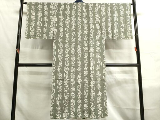 平和屋着物■男性 長襦袢 無双仕立て 寿字文 正絹 逸品 DAAU1522xg 平和屋着物■男性 長襦袢 無双仕立て 寿字文 正絹 逸品 DAAU1522xg