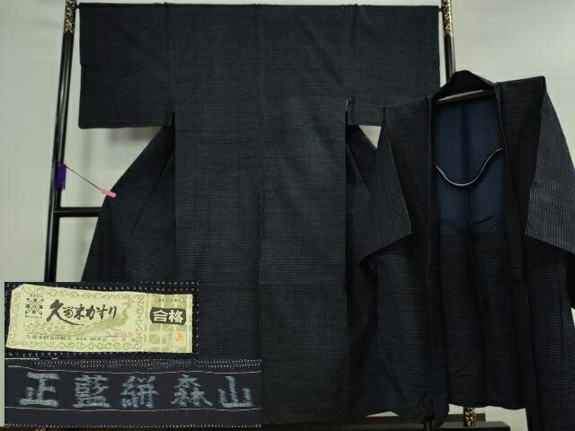 平和屋本店■希少 男性 重要無形文化財技術保持者 森山虎雄 天然藍染 久留米絣 アンサンブル 手織 綿 証紙・羽織紐付き 逸品 DZAA3901kh5